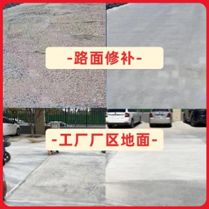 东平水泥地面修复剂